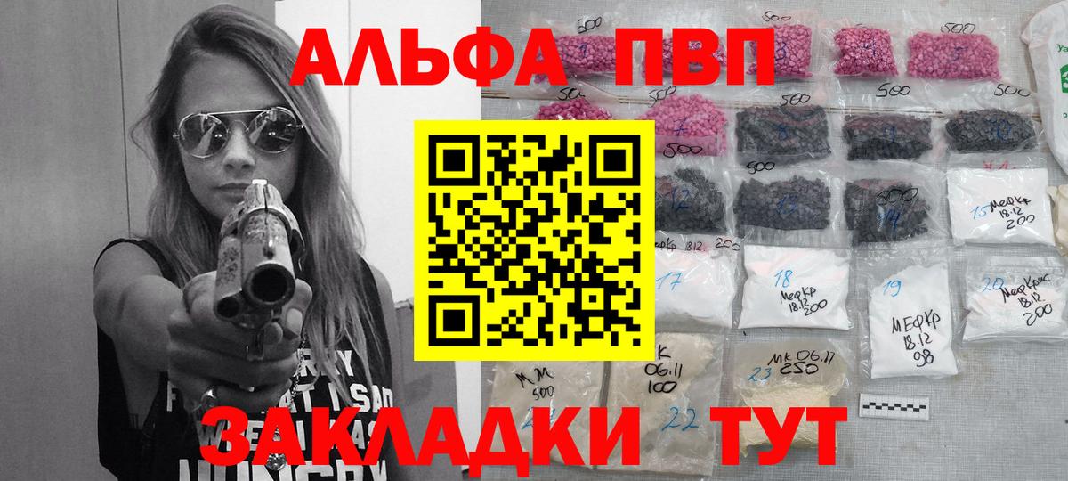 A PVP Соль  Вход с VPN  Alfa_PVP Crystall  Жигулёвск  Alpha PVP VHQ 
