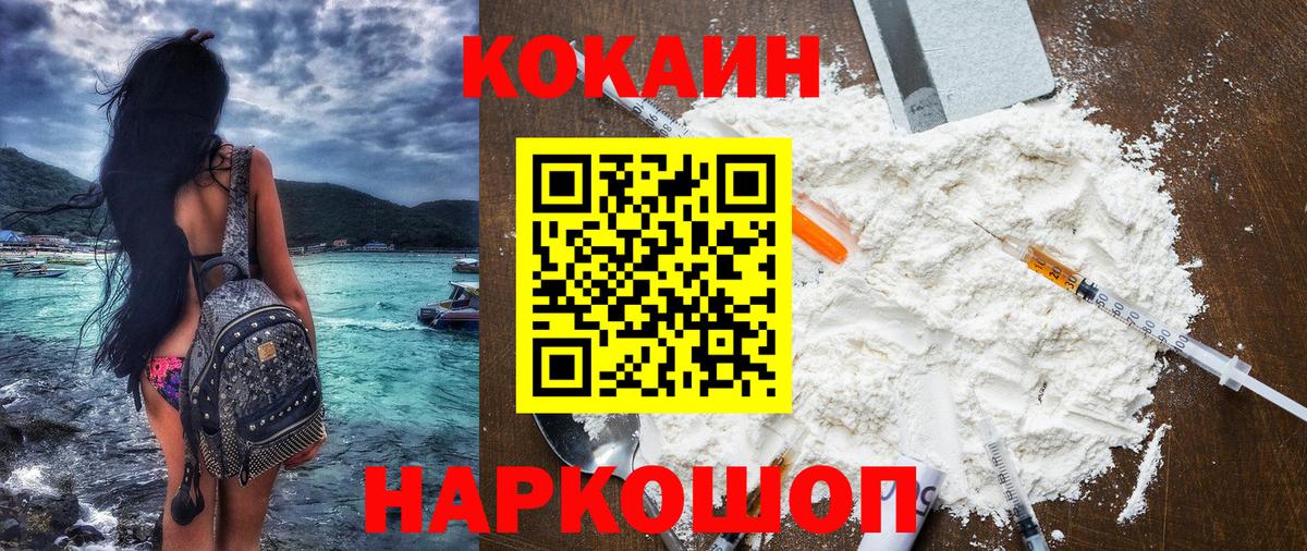 COCAIN Боливия  Cocaine Колумбийский  Вход с VPN  Жигулёвск 