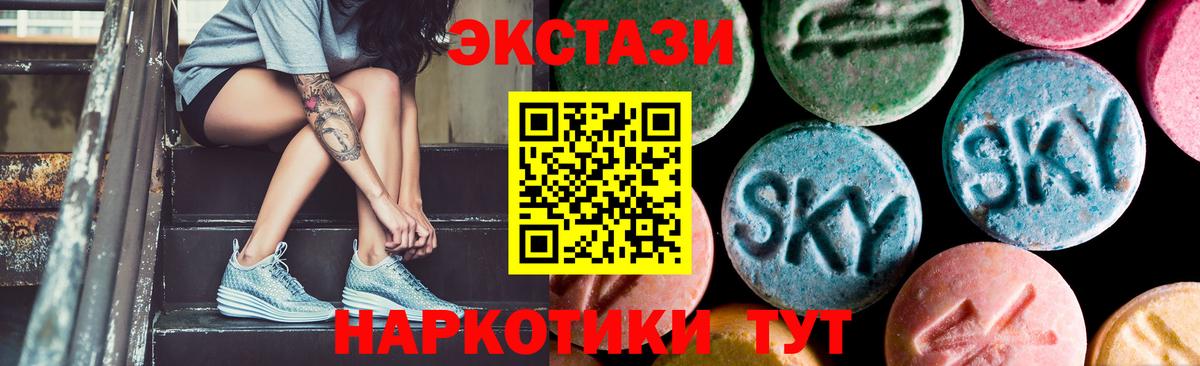 ЭКСТАЗИ 300 mg Жигулёвск