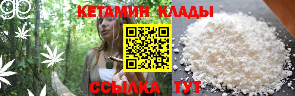 Жигулёвск  mega рабочий сайт  Кетамин VHQ  Вход с VPN  Кетамин ketamine 
