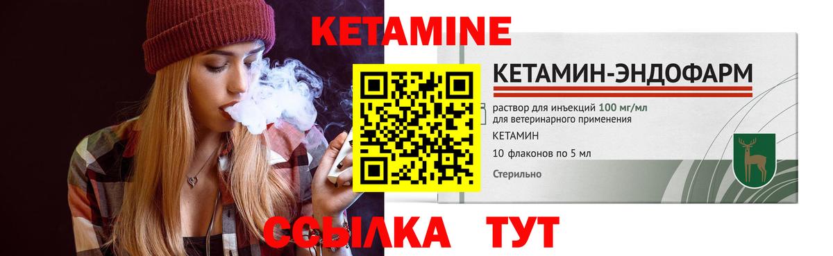 Кетамин ketamine Жигулёвск