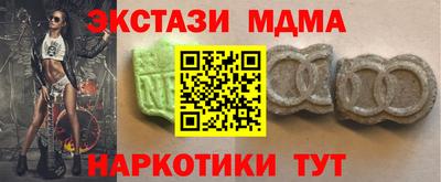 МДМА Ногинск