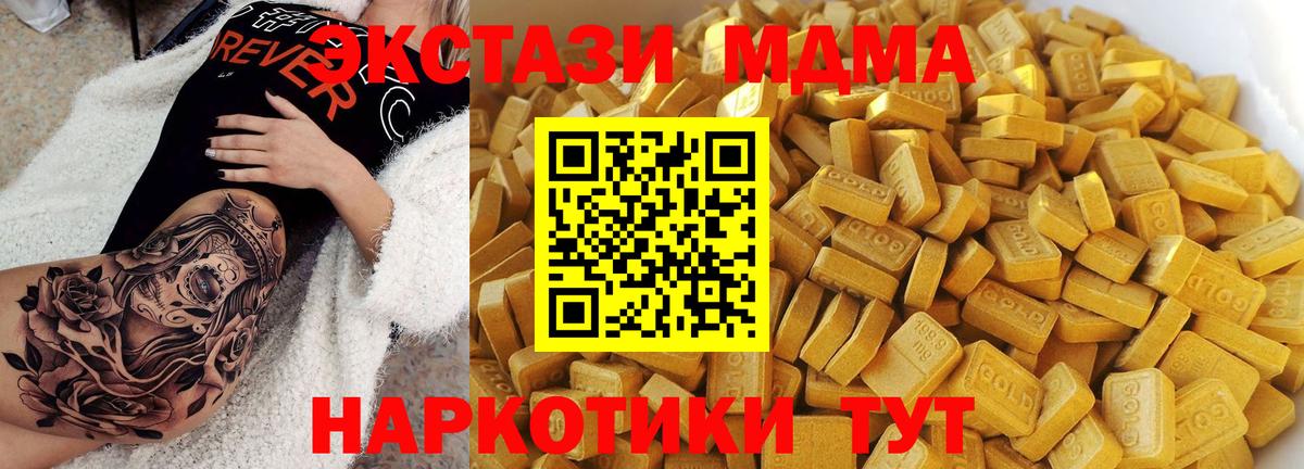 МДМА Molly Жигулёвск