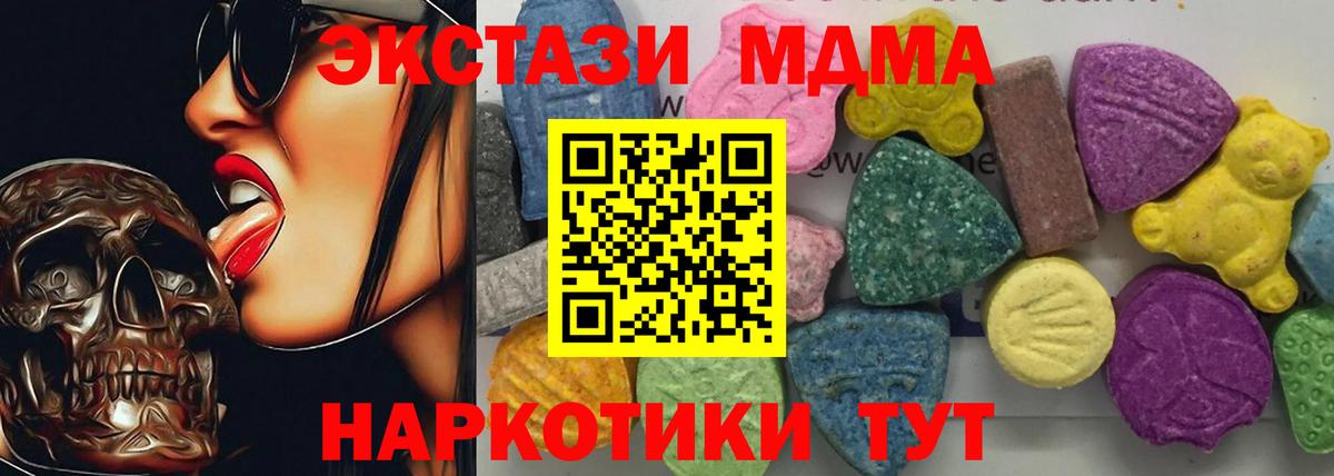 Жигулёвск  МДМА молли  MDMA  Вход с VPN  MDMA VHQ 