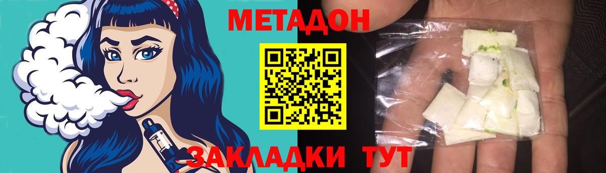 Метадон мёд  Вход с VPN  МЕГА   Метадон белоснежный  Жигулёвск 