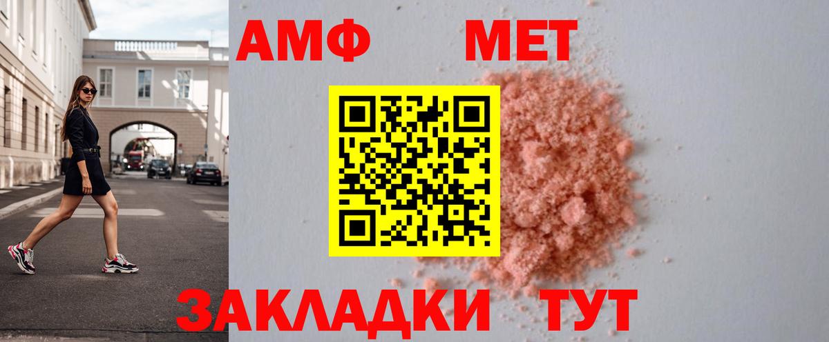 МЕТАМФЕТАМИН мет Жигулёвск
