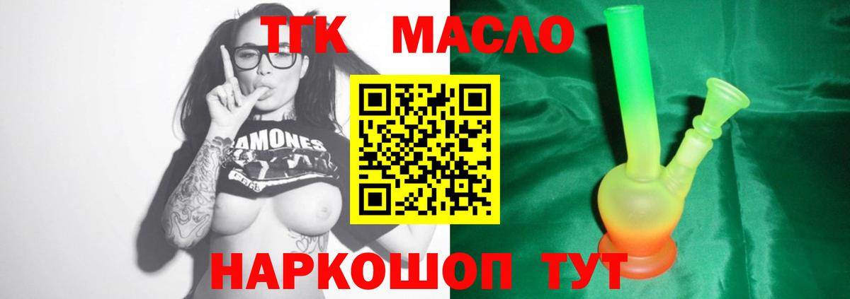 ТГК Wax Жигулёвск