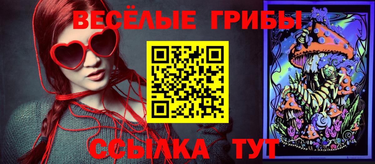 Галлюциногенные грибы ЛСД  Вход с VPN  Жигулёвск 
