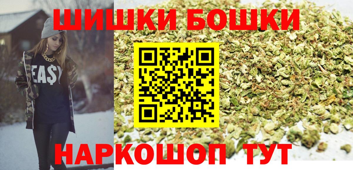 Бошки Шишки гибрид  Канабис планчик  Вход с VPN  Жигулёвск  Конопля THC 21% 